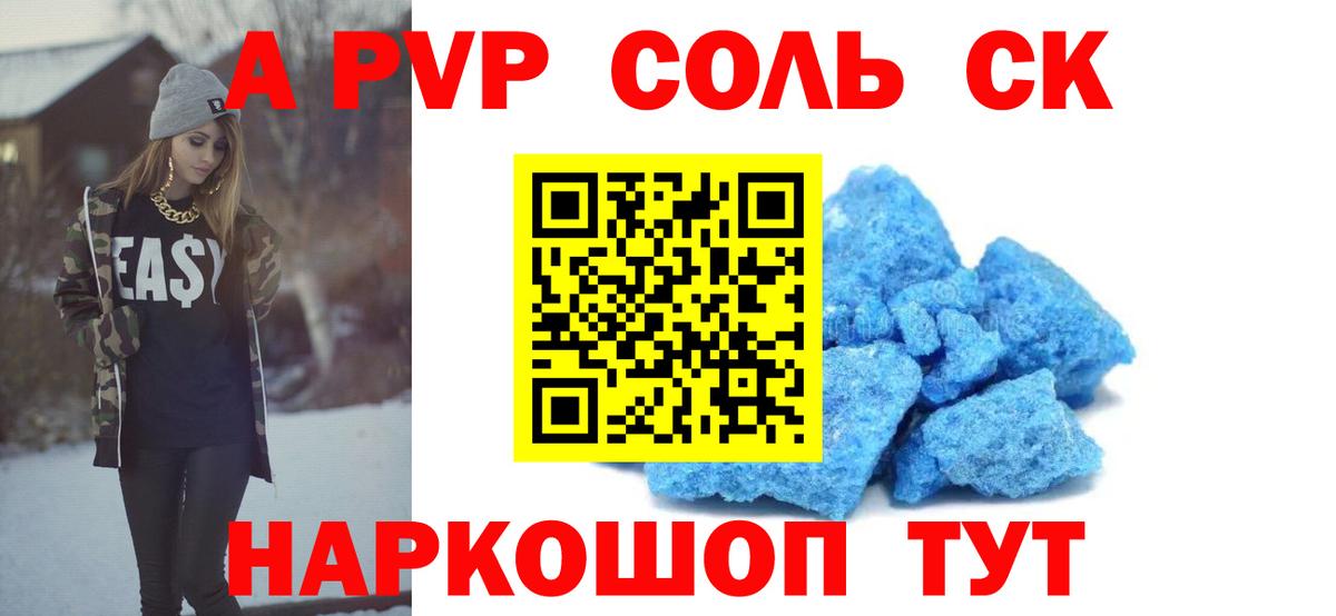Каменск-Уральский  Alpha PVP VHQ  A PVP СК КРИС  Alfa_PVP  Вход с VPN 