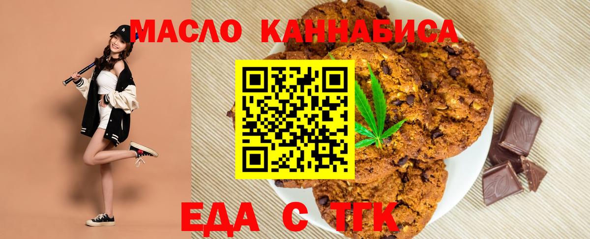 Каменск-Уральский  Canna-Cookies марихуана  Вход с VPN 