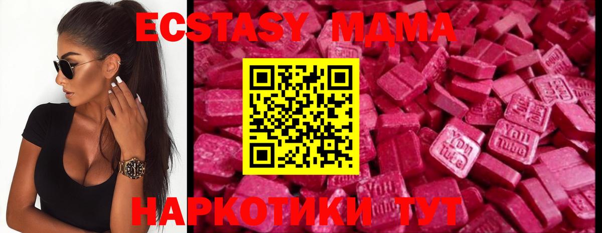 Каменск-Уральский  Экстази Cube  mega tor  Ecstasy таблы  Вход с VPN 