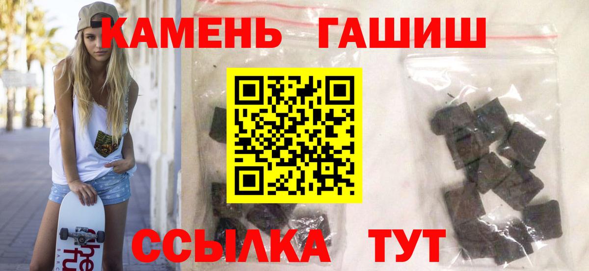Гашиш убойный  Вход с VPN  Каменск-Уральский  ГАШИШ ice o lator 