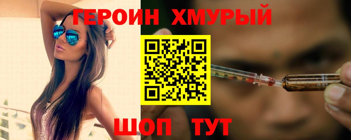 Каменск-Уральский  ГЕРОИН  Вход с VPN  Героин Афган 