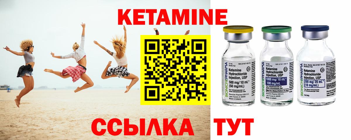 КЕТАМИН ketamine Каменск-Уральский