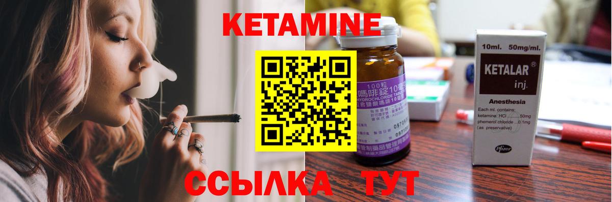 КЕТАМИН VHQ  нарко площадка как зайти  Каменск-Уральский  Вход с VPN 