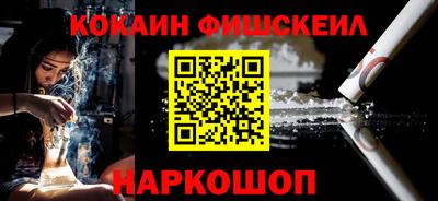кокаин премиум Краснодар
