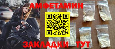 амфетамин Краснознаменск