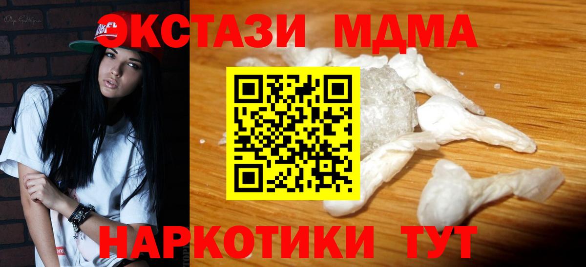 MDMA  МДМА Molly  Вход с VPN  Каменск-Уральский 