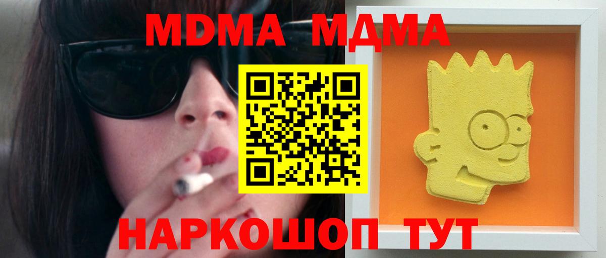 MDMA VHQ Каменск-Уральский