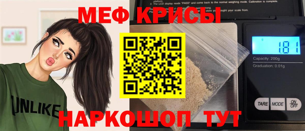 Меф мяу мяу мука Каменск-Уральский