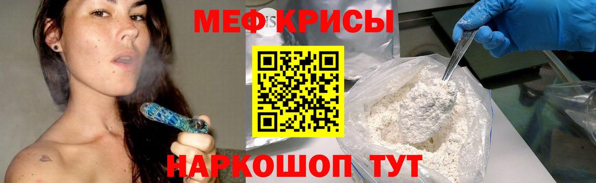 МЯУ-МЯУ  Меф мяу мяу  Меф mephedrone  Вход с VPN  МЕФ  Каменск-Уральский 