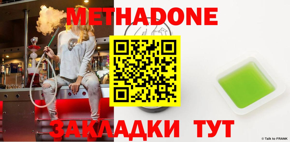 МЕТАДОН белоснежный Каменск-Уральский