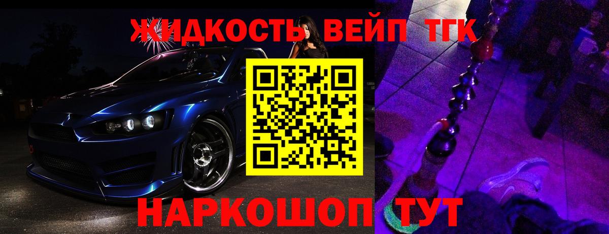 Дистиллят ТГК жижа  Вход с VPN  Каменск-Уральский  Дистиллят ТГК Wax 